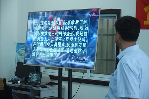 全員觀看事故案例，防范未然