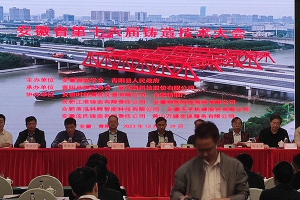 會(huì)議現(xiàn)場