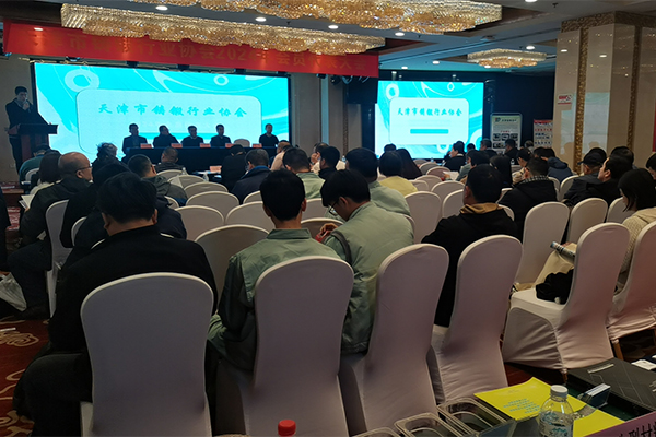 會(huì)議現(xiàn)場