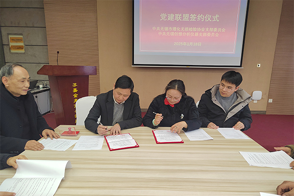 計(jì)建紅書記，彭順和書記代表雙方支部簽字