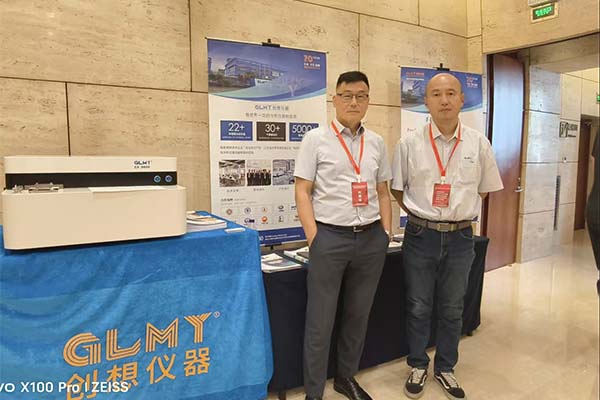 GLMY創(chuàng)想儀器展臺-直讀光譜儀