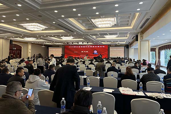 2025浙江鑄造年會(huì)召開