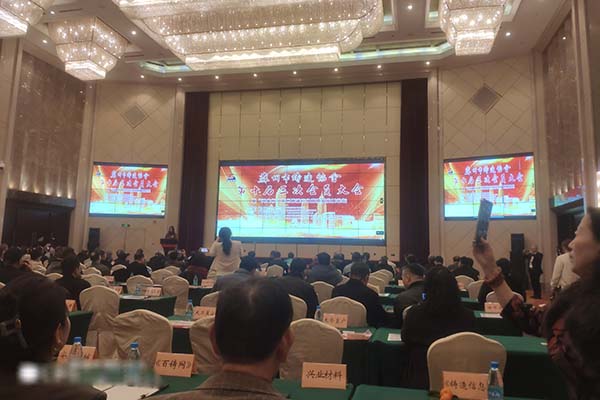 會(huì)議現(xiàn)場(chǎng)