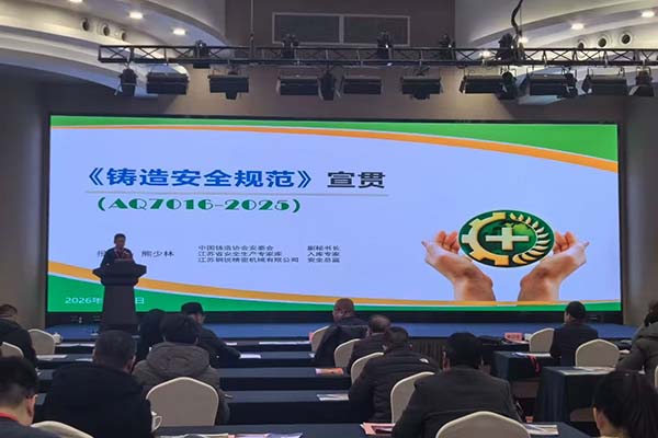 年會(huì)現(xiàn)場