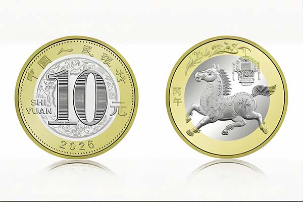 馬年賀歲紀(jì)念幣預(yù)約開啟秒售罄